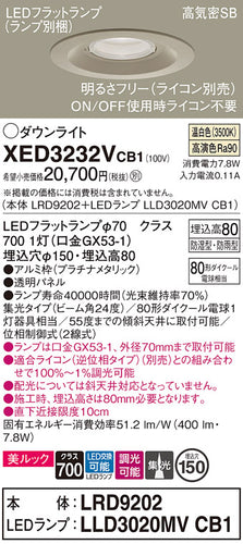 パナソニック（PANASONIC）ポーチライト XED3232VCB1