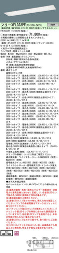 パナソニック（PANASONIC）ベースライト XFL323PFLT9