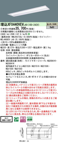 パナソニック（PANASONIC）ベースライト XFX440VEVLA9