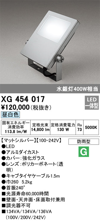 オーデリック（ODELIC）屋外灯 XG454017
