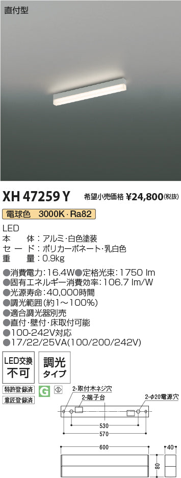 コイズミ（KOIZUMI）ベースライト XH47259Y