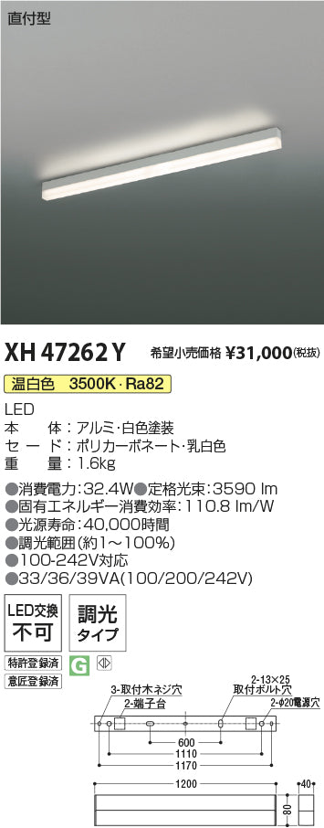 コイズミ（KOIZUMI）ベースライト XH47262Y