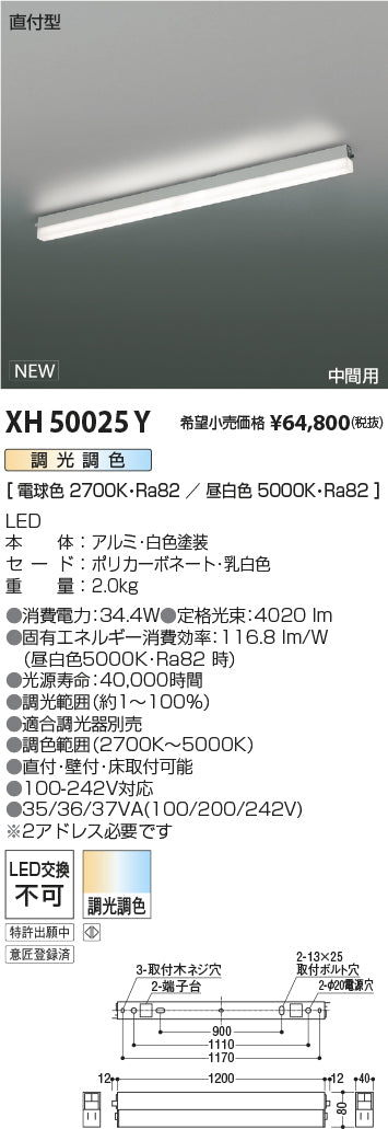 コイズミ（KOIZUMI）ベースライト XH50025Y