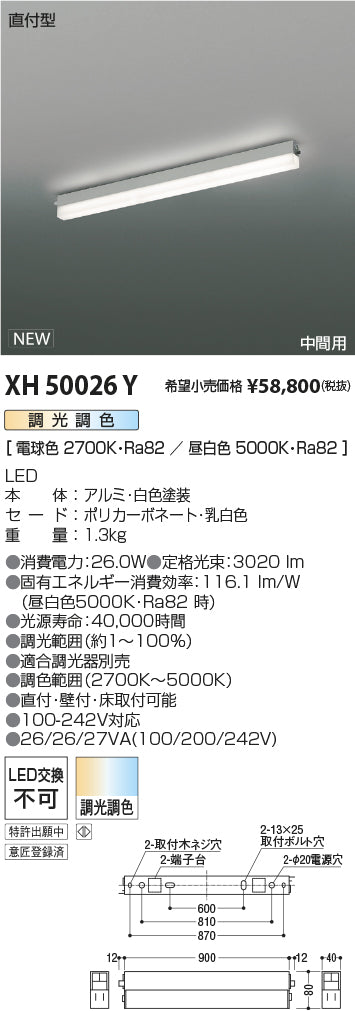コイズミ（KOIZUMI）ベースライト XH50026Y