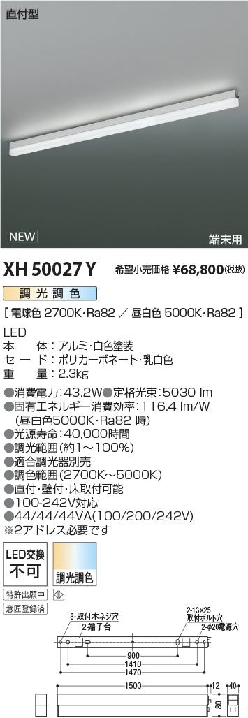 コイズミ（KOIZUMI）ベースライト XH50027Y