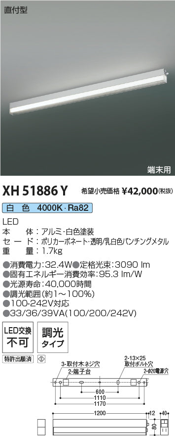 コイズミ（KOIZUMI）ベースライト XH51886Y