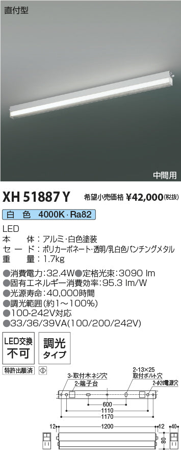 コイズミ（KOIZUMI）ベースライト XH51887Y