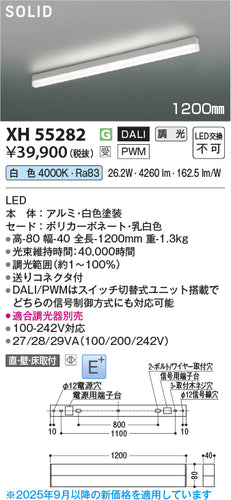 コイズミ（KOIZUMI）ベースライト XH55282