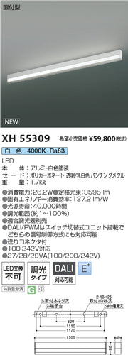 コイズミ（KOIZUMI）ベースライト XH55309