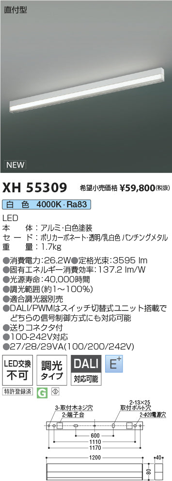 コイズミ（KOIZUMI）ベースライト XH55309