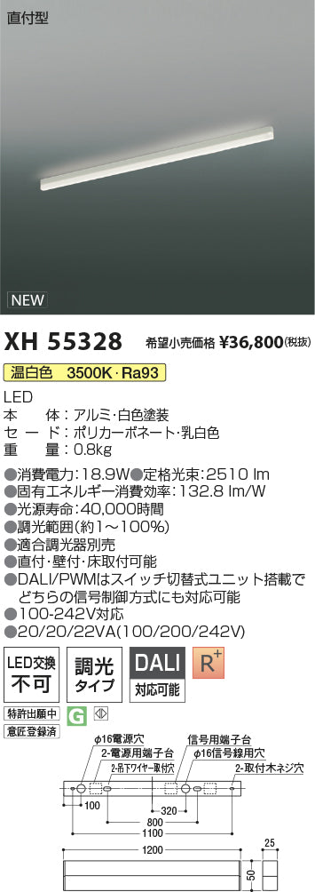 コイズミ（KOIZUMI）ベースライト XH55328