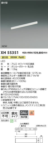 コイズミ（KOIZUMI）ベースライト XH55351