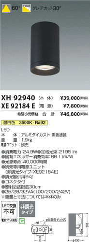 コイズミ（KOIZUMI）シーリングライト XH92940