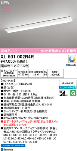 オーデリック（ODELIC）ベースライト XL501002R4R