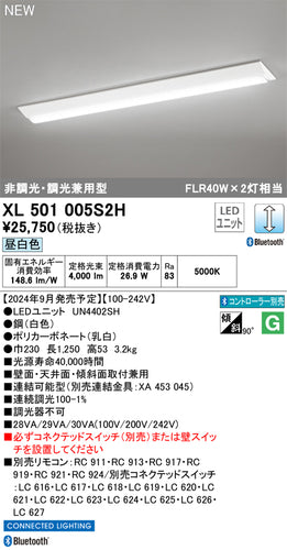 オーデリック（ODELIC）ベースライト XL501005S2H