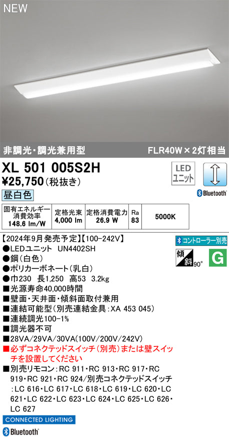 オーデリック（ODELIC）ベースライト XL501005S2H