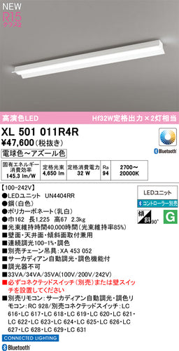 オーデリック（ODELIC）ベースライト XL501011R4R