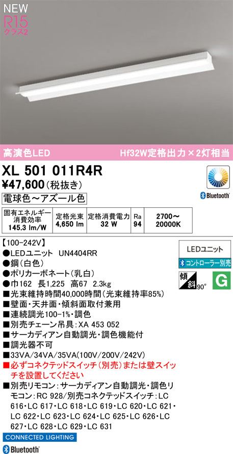 オーデリック（ODELIC）ベースライト XL501011R4R