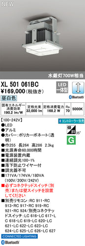 オーデリック（ODELIC）ベースライト XL501061BC
