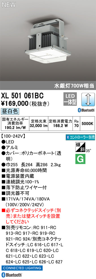 オーデリック（ODELIC）ベースライト XL501061BC