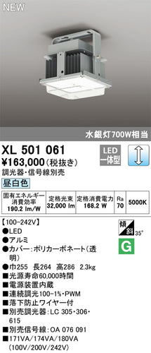 オーデリック（ODELIC）ベースライト XL501061