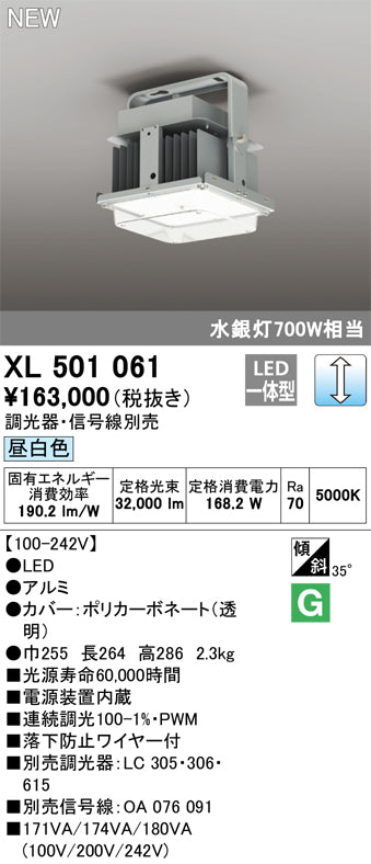 オーデリック（ODELIC）ベースライト XL501061