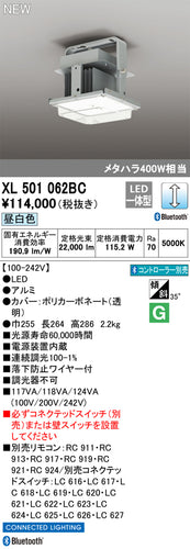 オーデリック（ODELIC）ベースライト XL501062BC