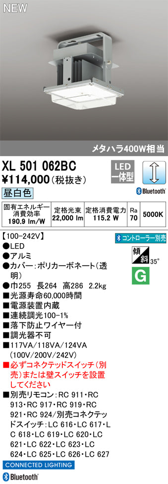 オーデリック（ODELIC）ベースライト XL501062BC