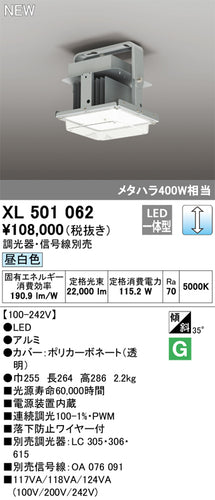 オーデリック（ODELIC）ベースライト XL501062
