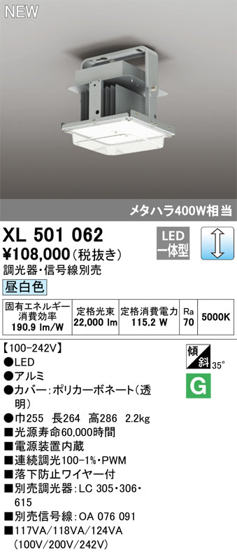 オーデリック（ODELIC）ベースライト XL501062