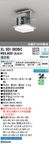 オーデリック（ODELIC）ベースライト XL501063BC