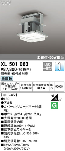 オーデリック（ODELIC）ベースライト XL501063