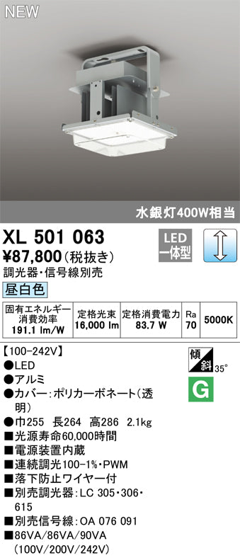 オーデリック（ODELIC）ベースライト XL501063
