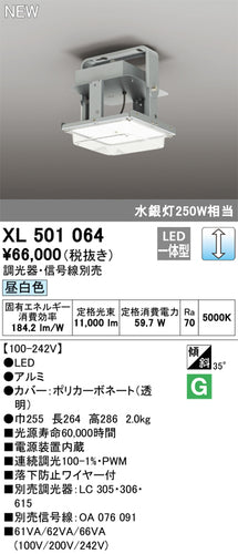オーデリック（ODELIC）ベースライト XL501064