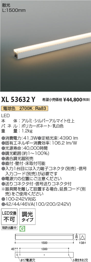 コイズミ（KOIZUMI）ベースライト XL53632Y