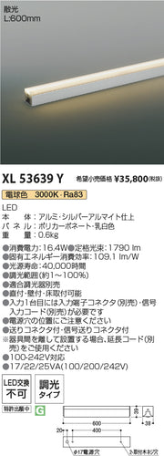 コイズミ（KOIZUMI）ベースライト XL53639Y