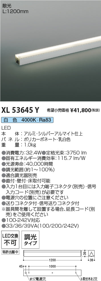 コイズミ（KOIZUMI）ベースライト XL53645Y
