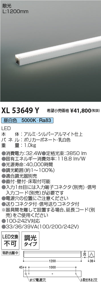 コイズミ（KOIZUMI）ベースライト XL53649Y