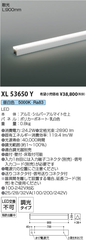 コイズミ（KOIZUMI）ベースライト XL53650Y