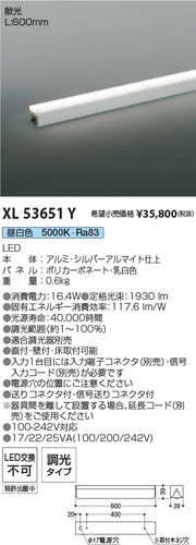 コイズミ（KOIZUMI）ベースライト XL53651Y
