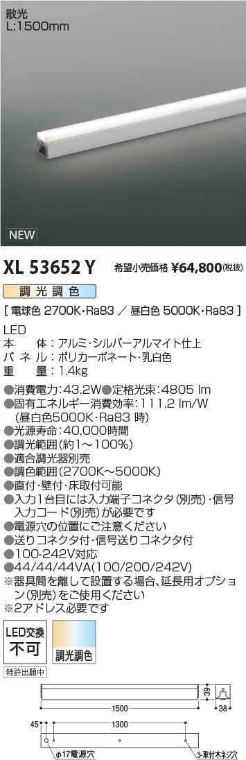 コイズミ（KOIZUMI）ベースライト XL53652Y