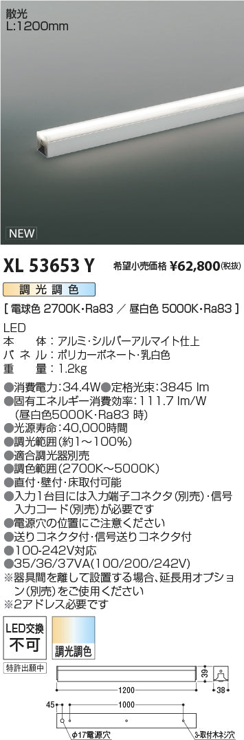 コイズミ（KOIZUMI）ベースライト XL53653Y