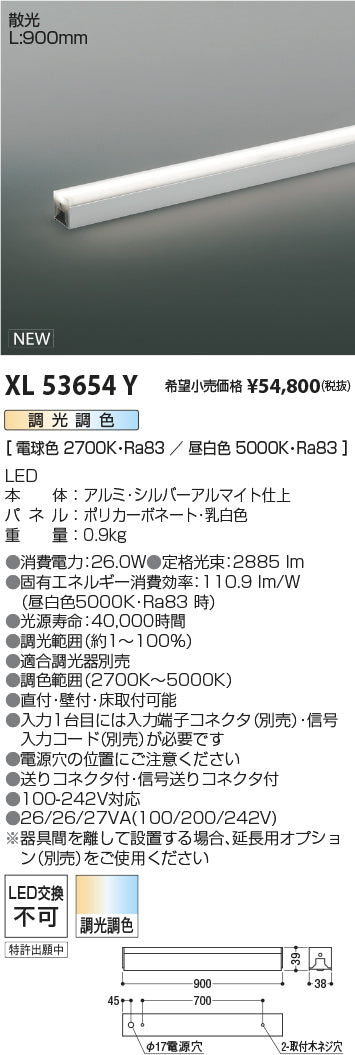 コイズミ（KOIZUMI）ベースライト XL53654Y