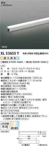 コイズミ（KOIZUMI）ベースライト XL53655Y