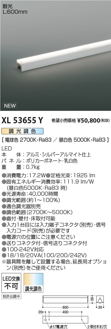 コイズミ（KOIZUMI）ベースライト XL53655Y