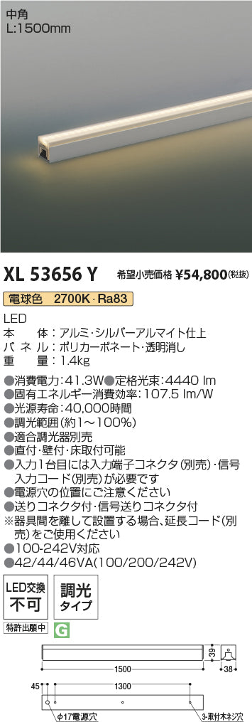 コイズミ（KOIZUMI）ベースライト XL53656Y