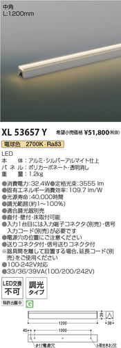 コイズミ（KOIZUMI）ベースライト XL53657Y