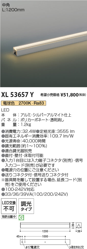 コイズミ（KOIZUMI）ベースライト XL53657Y