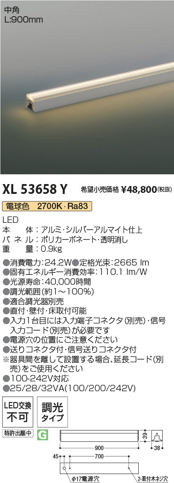 コイズミ（KOIZUMI）ベースライト XL53658Y