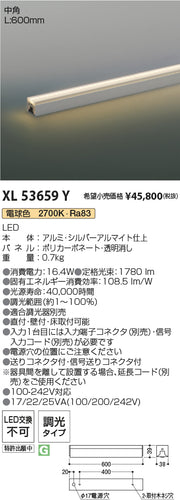 コイズミ（KOIZUMI）ベースライト XL53659Y